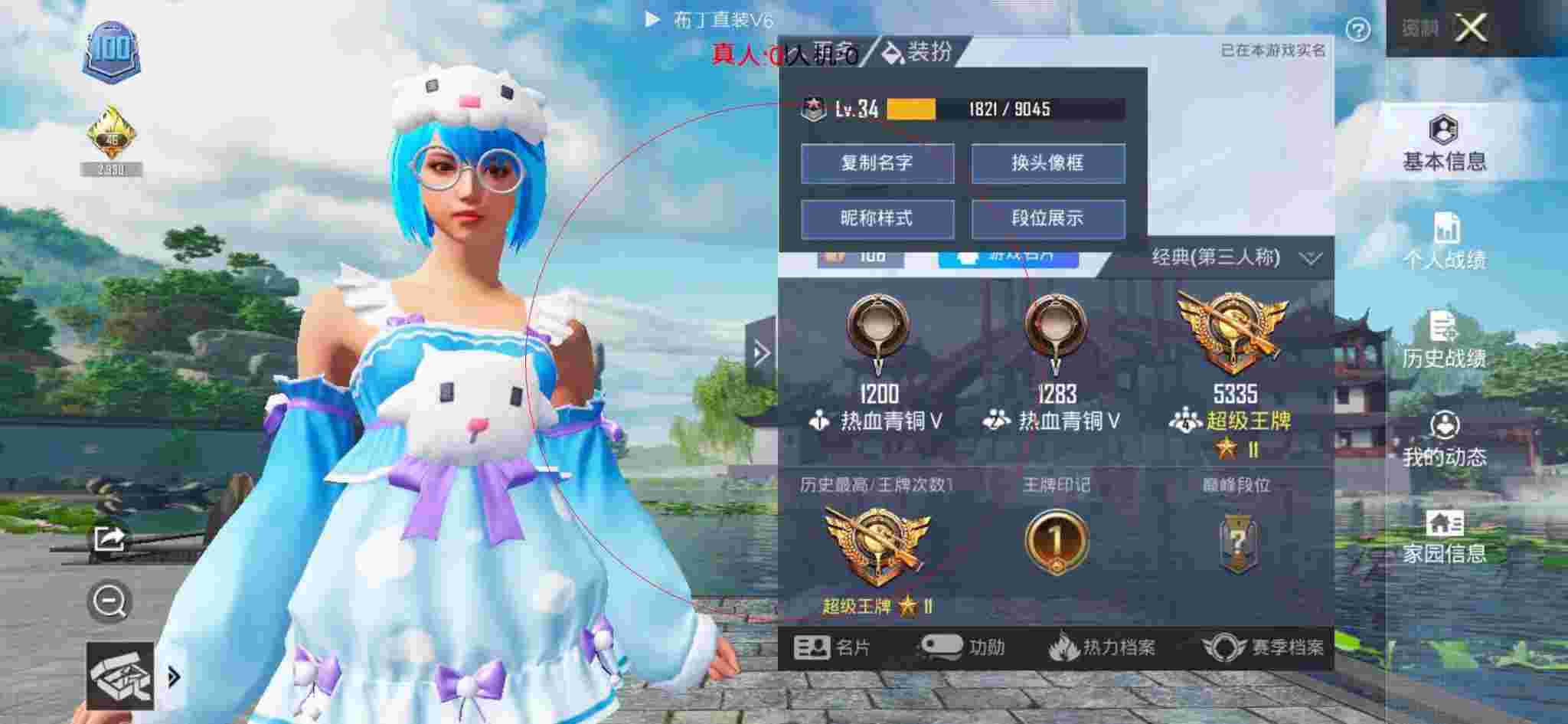 和平精英布丁直装透视 - 和平精英买号平台便宜qq账号安全吗辅助预览图